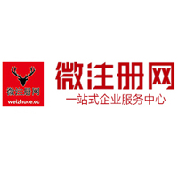 石泉贵阳公司注册之公司注册流程知识总结